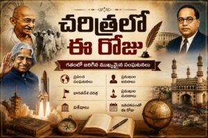 today history